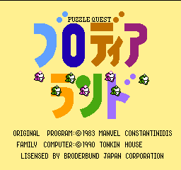 Blodia Land: Puzzle Quest title screen for Famicom
